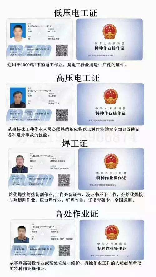 低压电工证现在是电子证吗缩略图