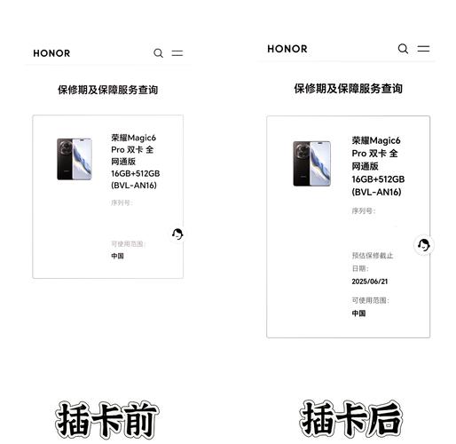 荣耀手机如何查询激活时间