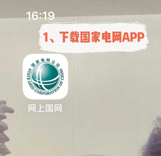国家电网申请个人充电桩图标