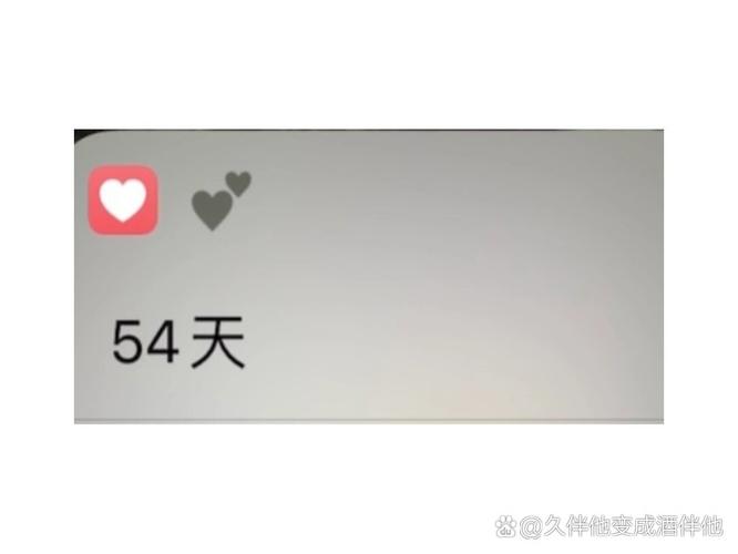 苹果自带的纪念日天数