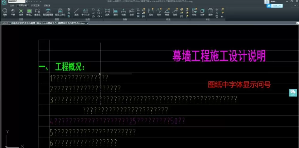 cad图纸打开钢筋符号是问号