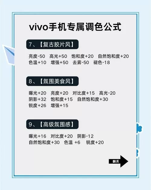 vivo手机怎么调回浅色模式