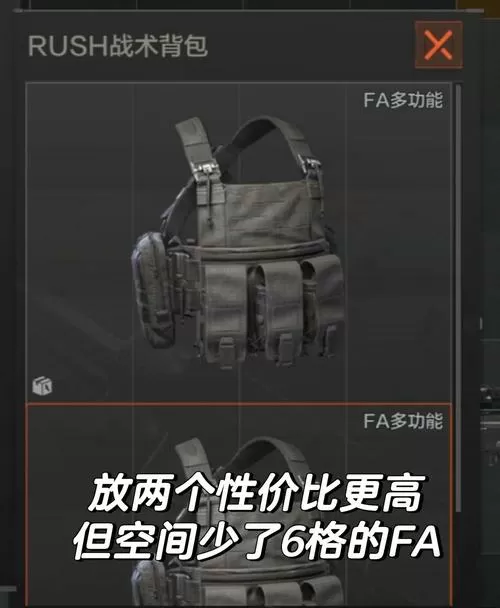 暗区突围如何套包图标