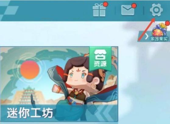 迷你世界如何重新登录