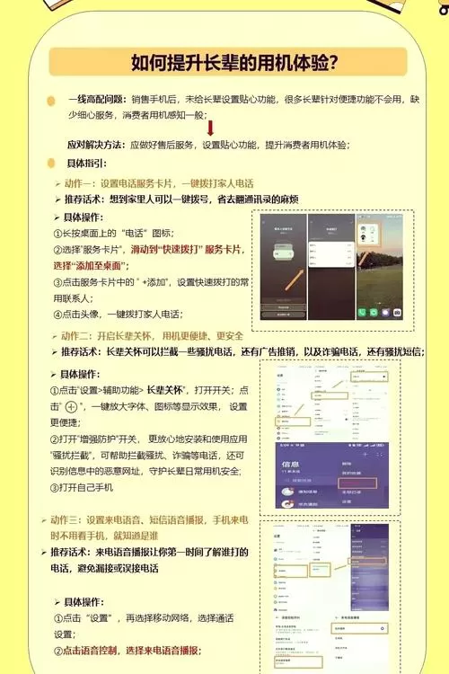 老年机亲情号设置成功后怎么使用