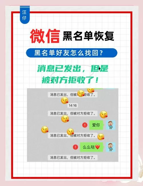 拉黑好友怎么恢复