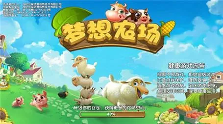 梦想农场无限金币无限钻石版玩法