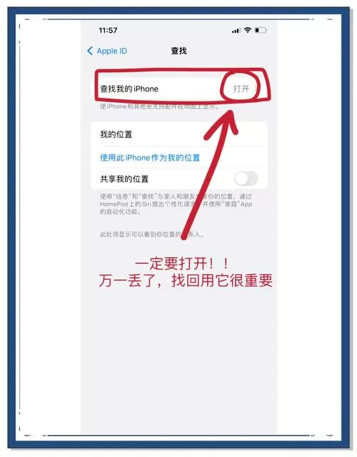 三星手机丢了并且关机怎么找回