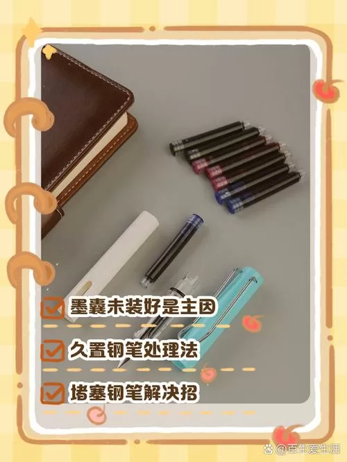 没有墨囊的钢笔怎么用