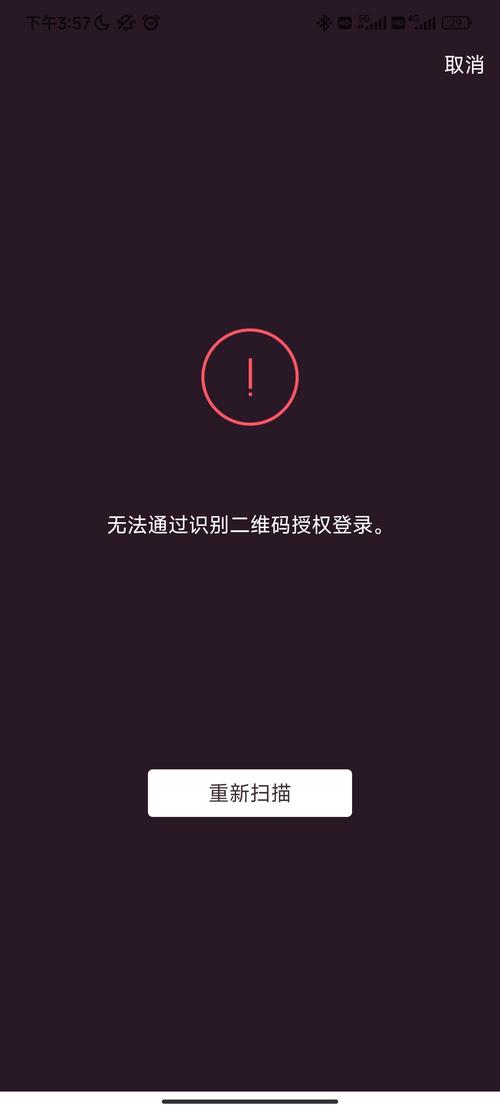 王者qq扫码登录会被盗号吗