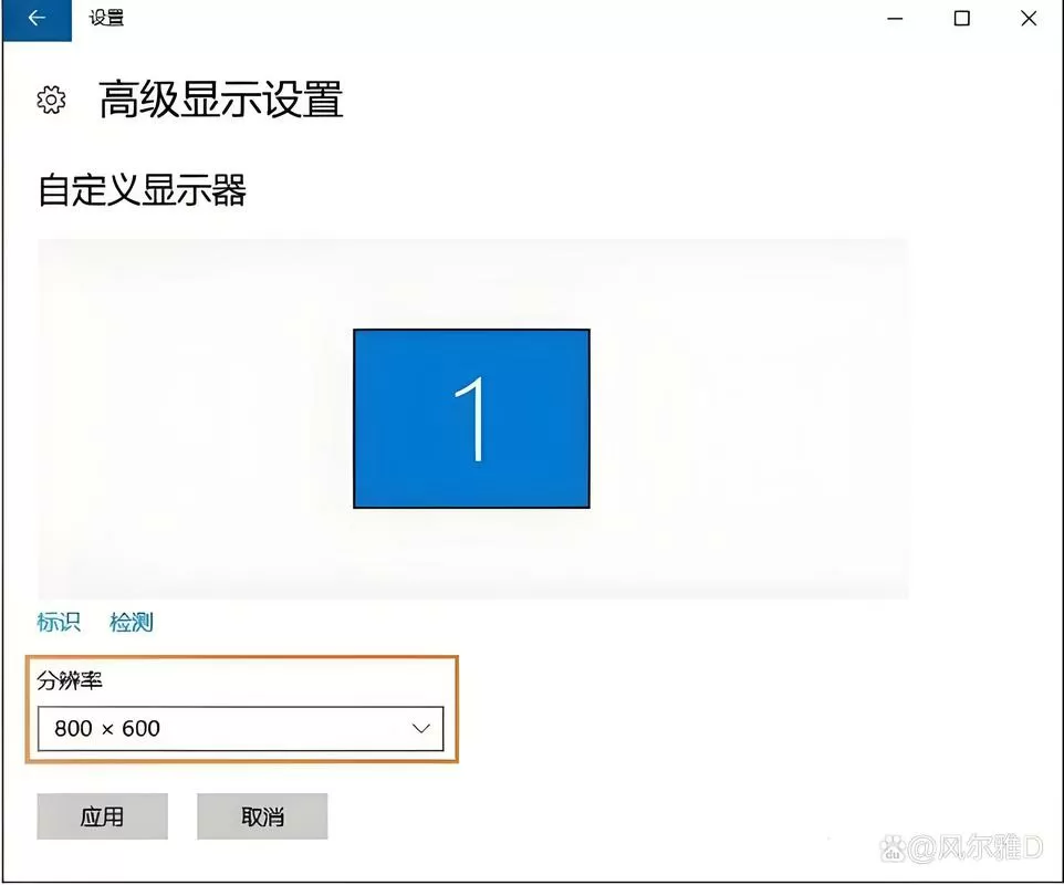 调整分辨率后不能全屏