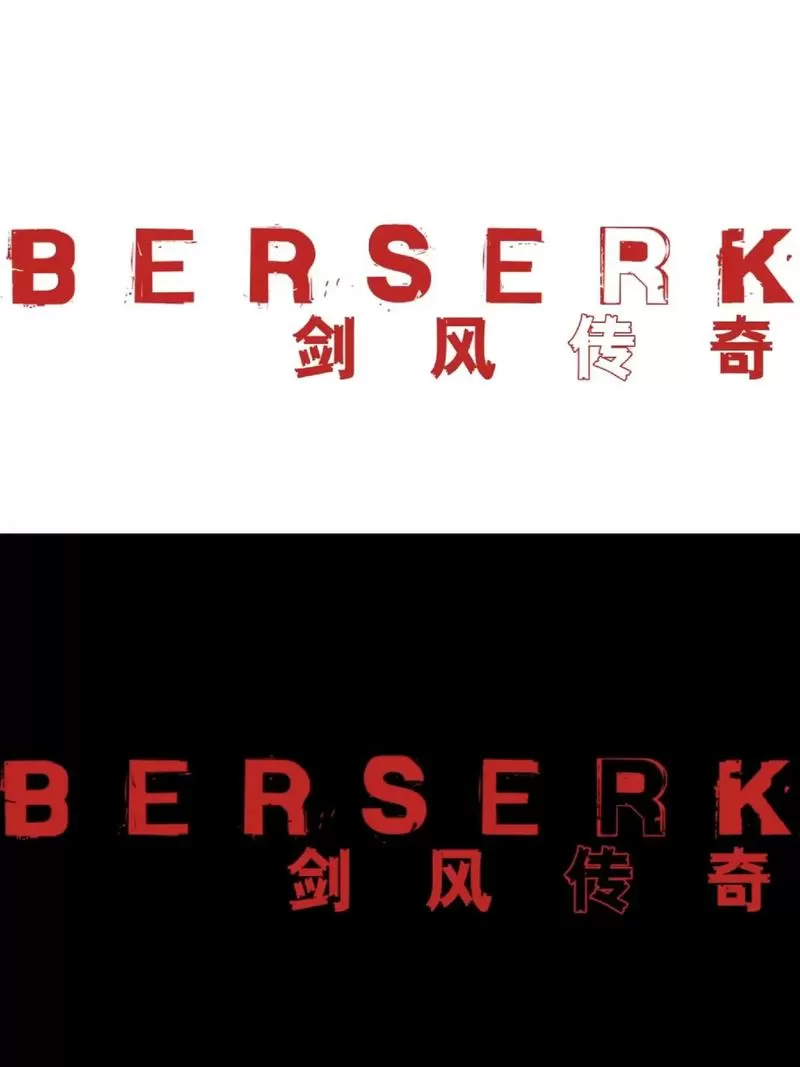 惊心一剑可以被什么覆盖
