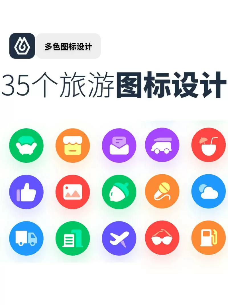 掌上旅游app