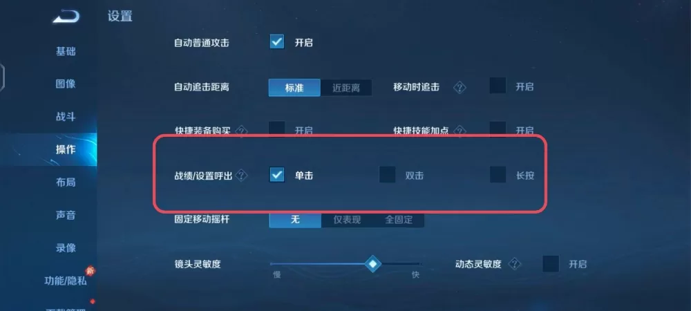 如何关闭王者荣耀战绩显示