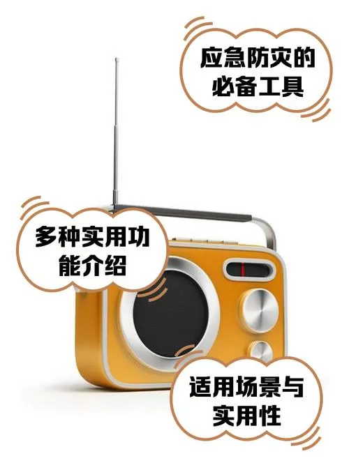 龙卷风收音机3.8