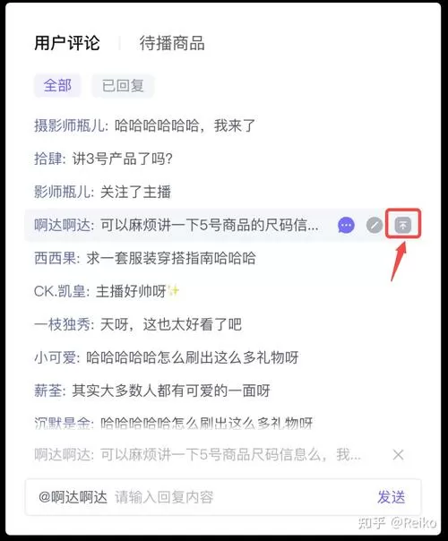 直播怎么把评论弄在页面上