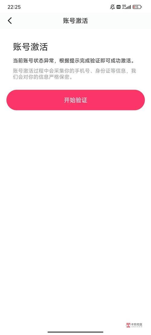 给别人激活快手号有风险吗