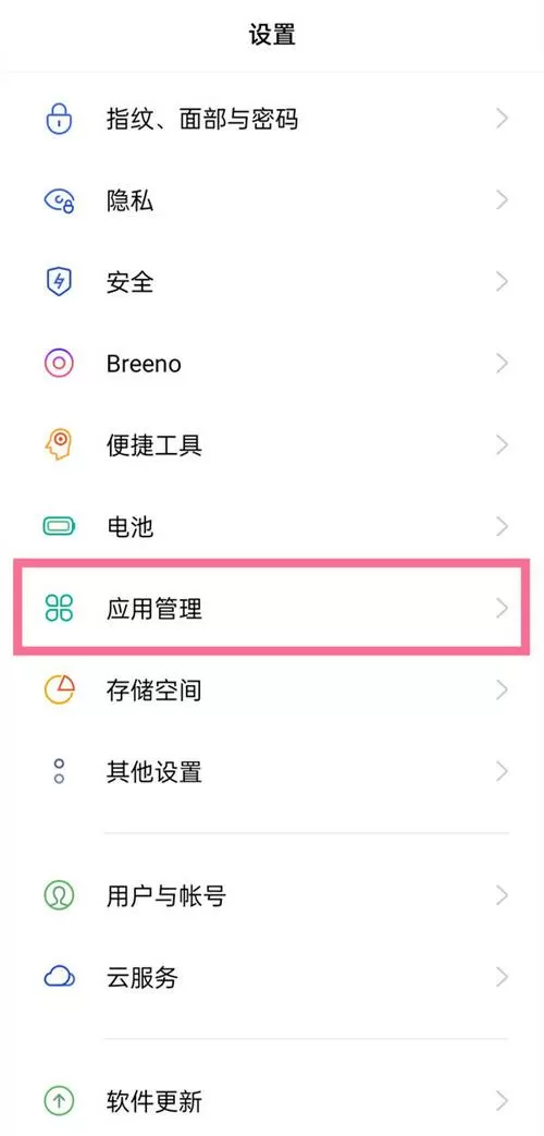 oppo外置储存权限怎么打开截图