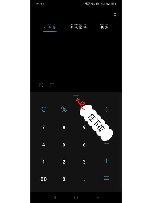 oppo计算器怎么从黑色变成白色