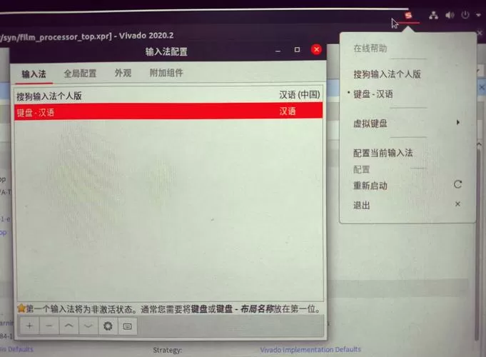 电脑上没有搜狗输入法怎么设置图标