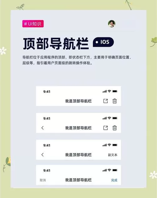 苹果手机顶部显示栏怎么设置截图