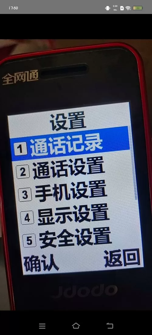 老年机给别人打电话别人听不见