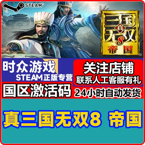 真三国无双8帝国怎么退出到菜单