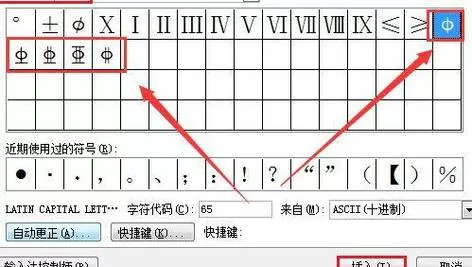 cad怎么输入钢筋符号快捷键
