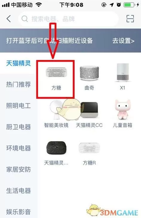 智能灯怎么连接天猫精灵