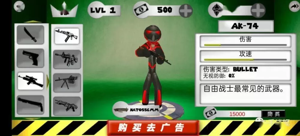 火柴人绳索英雄修改器无限子弹