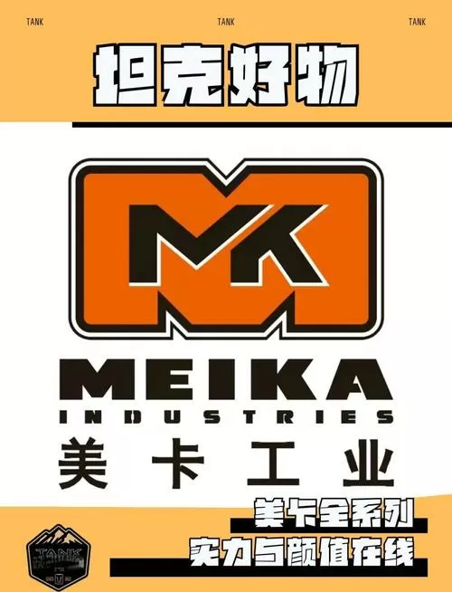 美卡1.39