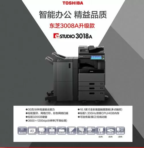 东芝3018a安装驱动过程