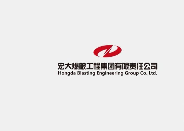 中国宏大集团简介