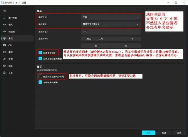 ryujinx怎么设置60帧