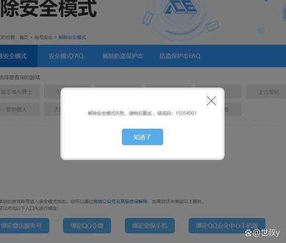 dnf安全模式怎么解除截图