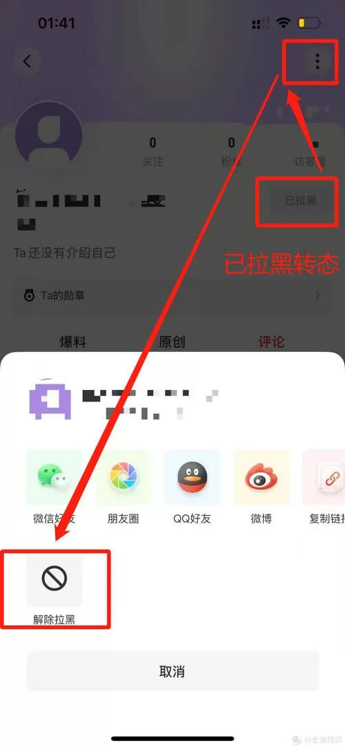 拉黑了怎么解除