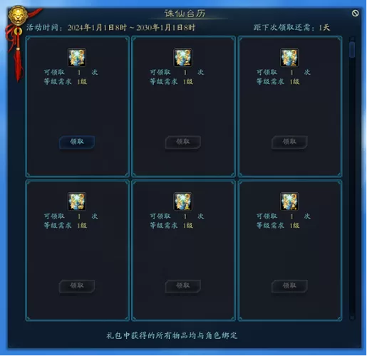 诛仙3各种礼包大全