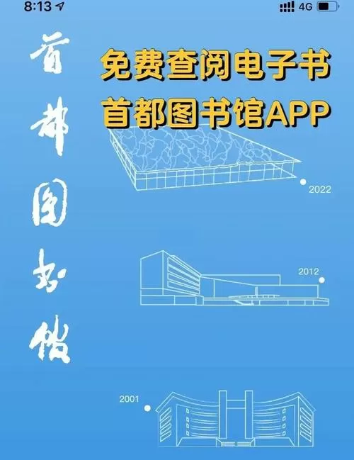 手机上怎么查图书馆的书