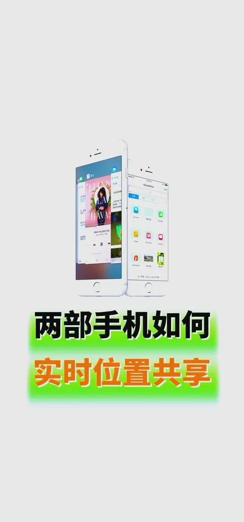 苹果手机家人位置共享怎么用