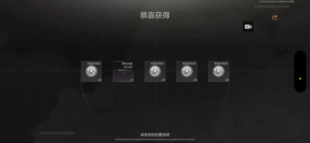 暗区突围加密箱怎么获得