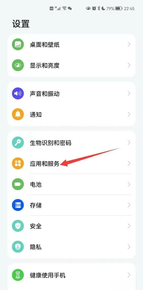 微信视频美颜怎么关华为