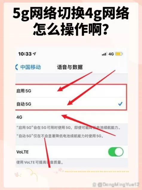 安卓模拟器4g网络设置
