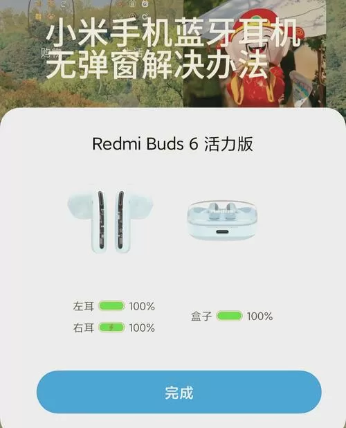 红米蓝牙耳机怎么重置匹配