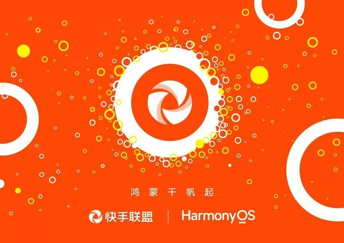 快手联盟广告平台app下载
