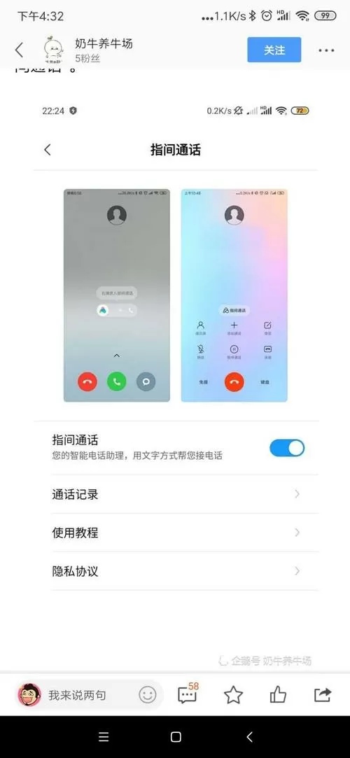 小米手机通话设置在哪里