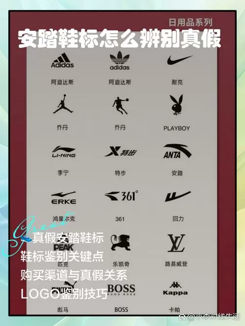 鞋子上面有个√是什么牌子截图
