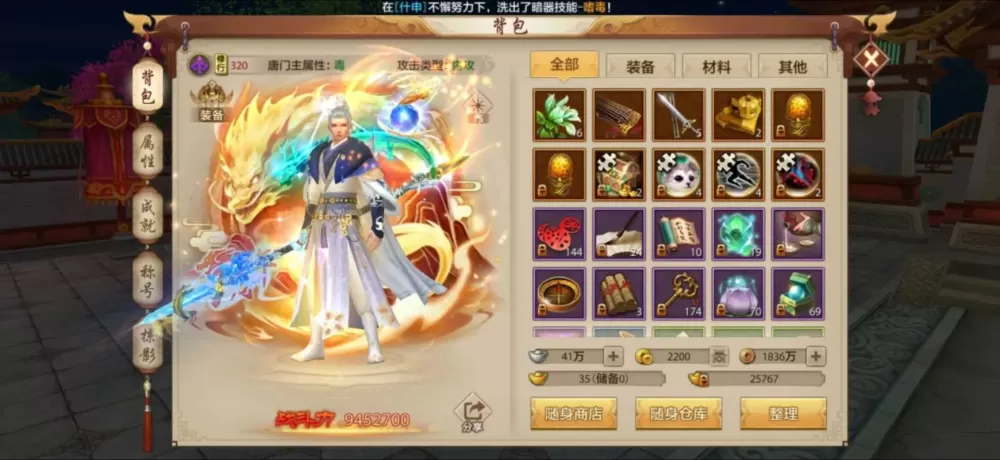 2025新天龙八部兑换码