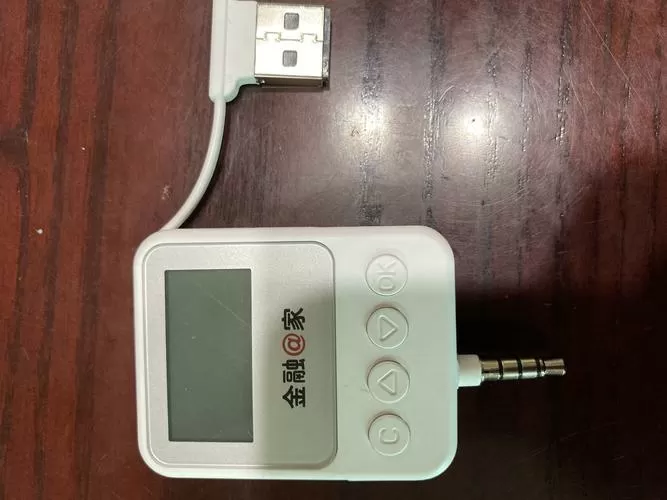 工商银行的u盾插手机上怎么用