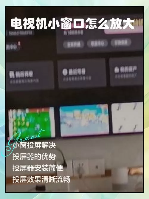 电视怎么缩小屏幕怎么调