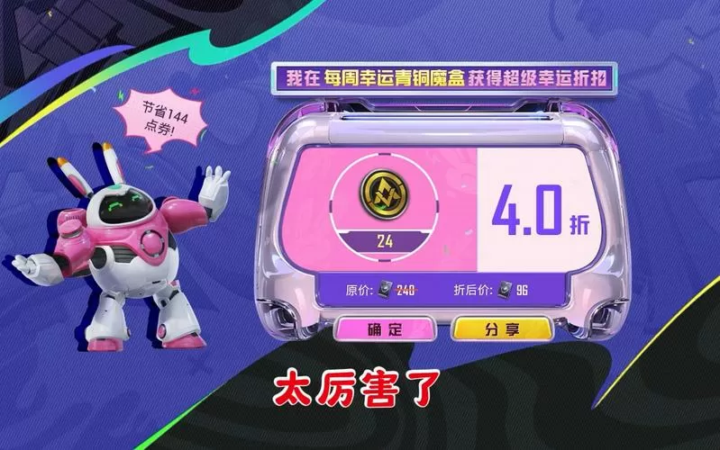 和平精英魔盒
